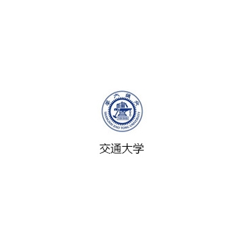 交通大學(xué)