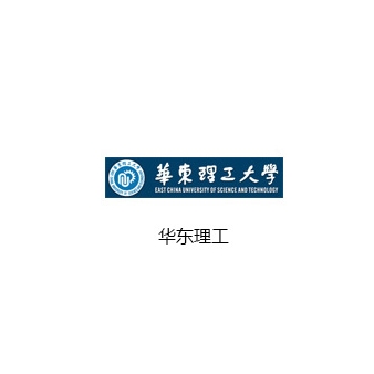 華東理工