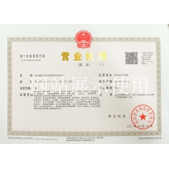 營(yíng)業(yè)執(zhí)照
