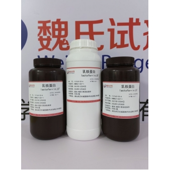 乳鐵蛋白—112163-33-4